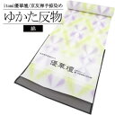 「itomi 優華壇」浴衣反物 七宝 黄緑 / 浴衣 ゆかた 反物 京友禅手捺染 井登美 いとみ ブランド浴衣 綿100% 夏 和服 レディース 女性用 夏祭り...