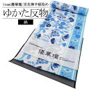 「itomi 優華壇」浴衣反物 京更紗 花飾り 水色 / 浴衣 ゆかた 反物 京友禅手捺染 井登美 いとみ ブランド浴衣 綿100% 夏 和服 レディース 女性用 夏祭り 盆踊り 花火大会 着物女子 未仕立て 送料無料