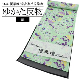 「itomi 優華壇」浴衣反物 京更紗 松毬 若草に紫 / 浴衣 ゆかた 反物 京友禅手捺染 井登美 いとみ ブランド浴衣 綿100％ 夏 和服 レディース 女性用 夏祭り 盆踊り 花火大会 着物女子 未仕立て 送料無料