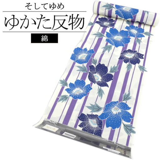 「そしてゆめ」浴衣反物 縞に花 白 / 変わり織り 浴衣 ゆかた 反物 ブランド浴衣 夏 和服 レディース 女性用 綿100% 夏祭り 盆踊り 花火大会 着物女子 未仕立て 送料無料 「そしてゆめ」浴衣反物 縞に花 白 / 変わり織り 浴衣 ゆかた 反物 ブランド浴衣 夏 和服 レディース 女性用 綿100% 夏祭り 盆踊り 花火大会 着物女子 未仕立て 送料無料