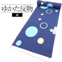 浴衣反物 まる 青 / 浴衣 ゆかた 反物 夏 和服 レディース 女性用 綿100% 夏祭り 盆踊り 花火大会 着物女子 未仕立て 送料無料
