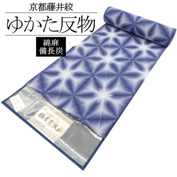 楽天市場】藤井 絞り 浴衣 反物の通販 楽天市場】藤井 絞り 浴衣 反物の通販