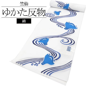 「竺仙」浴衣反物 コーマ白地 流水に千鳥 / 浴衣 ゆかた 反物 ちくせん 東京本染 ブランド浴衣 夏 着物 きもの 和服 レディース 女性用 綿100％ 夏祭り 盆踊り 花火大会 着物女子 日本製 未仕立て 送料無料