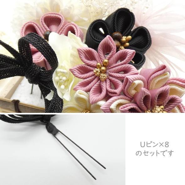 「てしごと」 振袖用髪飾り / Uピン 8本 振袖 8点セット 髪飾り ヘアアクセサリー成人式 結婚式 和装 着物 記念日 女性用 レディース 送料無料 2