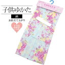 【7~8才】 仕立て上がり子供浴衣 花 水色 / 120cm 浴衣 仕立て上がり 綿 女の子 子供 お子様 キッズ 女児 夏 夏祭り 盆踊り 花火大会