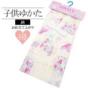 【7~8才】 仕立て上がり子供浴衣 花 クリーム / 120cm 浴衣 仕立て上がり 綿 女の子 子供 お子様 キッズ 女児 夏 夏祭り 盆踊り 花火大会