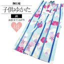 【5~6才】 「撫松庵」仕立て上がり子供浴衣 縞撫子 青 / 110cm 浴衣 仕立て上がり 綿 女の子 子供 お子様 キッズ 女児 夏 夏祭り 盆踊り 花火大会