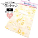 【7~8才】 「Petit ViViSienne」仕立て上がり子供浴衣 花とうさぎ 黄 / 120cm 浴衣 仕立て上がり 綿 女の子 子供 お子様 キッズ 女児 夏 夏祭り 盆踊り 花火大会