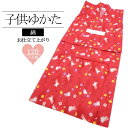 【7~8才】 仕立て上がり子供浴衣 うさぎと梅 赤 / 120cm 浴衣 仕立て上がり 綿 女の子 子供 お子様 キッズ 女児 夏 夏祭り 盆踊り 花火大会