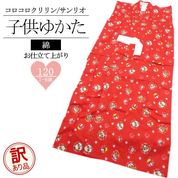 【7〜8才】 仕立て上がり子供浴衣 コロコロクリリン 赤 / 120cm 浴衣 サンリオ 仕立て上がり 綿 女の子 子供 お子様 キッズ 女児 夏 夏祭り 盆踊...