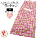 【7〜8才】 仕立て上がり子供浴衣 コロコロクリリン ピンク / 120cm 浴衣 サンリオ 仕立て上がり 綿 女の子 子供 お子様 キッズ 女児 夏 夏祭り ...