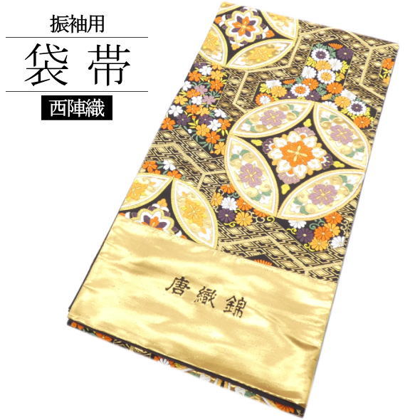 楽天市場】吉祥 袋帯の通販 楽天市場】吉祥 袋帯の通販