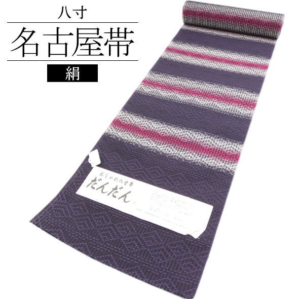 八寸名古屋帯 だんだん / 全通柄 綿麻 ラミー 八寸帯 和装 女性用 レディース 婦人用 未仕立て 送料無料