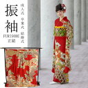 振袖 松や花や流水 赤 / 正絹 仮絵羽 未仕立て 八掛付き 成人式 卒業式 結婚式 和服 着物女子 着物 和装 女性用 レディース 送料無料