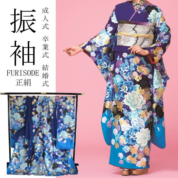 244 シンプルモダン 暈し染め ちりめん 振袖フルセット 正絹 青 244 シンプルモダン 暈し染め ちりめん 振袖フルセット 正絹 青