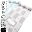 「東レシルック」大久保信子流きもの 夏きもの反物 市松 萩 トンボ グリーン 藤色 / ポリエステル TORAY Sillook 着物 きもの 反物 夏物 夏 ...