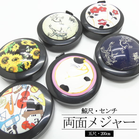 鯨尺/センチメジャー 楽器 椿 向日葵 ねこ 鳥獣戯画 / 鯨尺メジャー センチメジャー 五尺 200cm 両面メ..