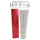 「きぬもよふ」 UVクリーム 日やけ止めクリーム SPF50+ PA++++ まゆシリーズ / 絹セリシン 保湿成分配合 絹から生まれた 天然の恵み 繭 シルク 敏感肌 京都 丹後 日本製