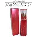「きぬもよふ」 PURE SERICIN ピュアセリシン まゆの保湿液 まゆシリーズ / 絹セリシン 絹から生まれた 天然の恵み 繭 シルク 敏感肌 スキンケア 京都 丹後 日本製 送料無料