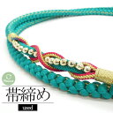 【中古】リユース リサイクル 帯締め 緑 メタルビーズ / 振袖用 和装 女性用 レディース 婦人用 used【031】