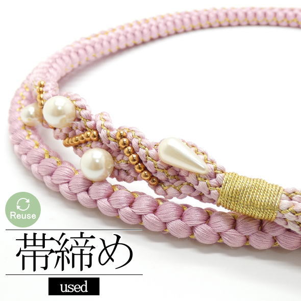 【中古】リユース リサイクル 帯締め 薄紫×金 パールビーズ メタルビーズ / 振袖用 和装 女性用 レディース 婦人用 used【054】