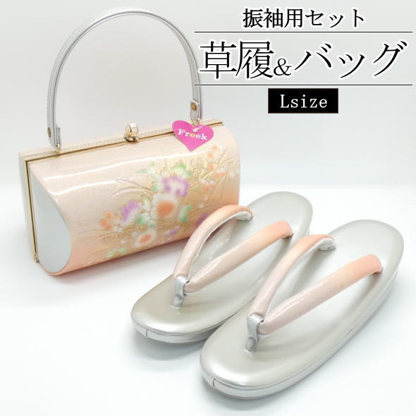 　サイズ ［草履］ L / 長さ：24cm　巾：約8cm　かかと：約4.5cm ［バッグ］高さ：約24cm（持ち手含む）　巾：約20.5cm　まち：約13.5cm 　商品説明 &nbsp; 振袖用の草履・バッグセットです。 バッグの中にはポケットが1つ付いています。