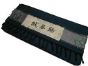 男紬 【アンサンブル】【疋物】【城華紬】【紺】【絹100%】【産地不明】【未仕立て】【在庫処分品】【送料無料】