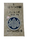 貼り紋 正絹 【青】【男紋】【丸に五三の桐】【6枚組】【家紋シール】【日本製】【在庫限り】【配送日時の指定・代引き共に不可】