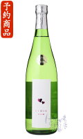 【予約商品】5月13日以降 出荷予定 愛宕の松 純米吟醸 ひと夏の恋 720ml 日本酒 新澤醸造店 宮城県