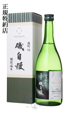 楽天市場】磯自慢(単品容量(ml)単品:600 ~ 899mL)の通販 楽天市場】磯自慢(単品容量(ml)単品:600 ~ 899mL)の通販