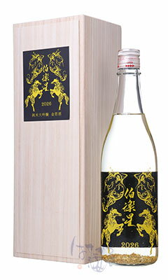 伯楽星 純米大吟醸 2026年干支ボトル 金箔酒 720ml 木箱付 日本酒 新澤醸造店 宮城県