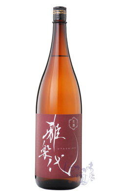 雅楽代 うたしろ 鳴神 なるかみ 生原酒 1800ml 日本酒 天領盃酒造 新潟県