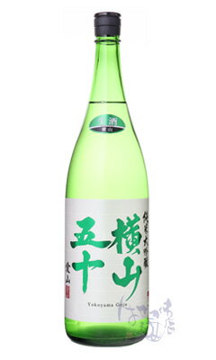 横山五十 純米大吟醸 愛山 無濾過生原酒 1800ml 日本酒 重家酒造 長崎県