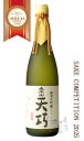 太平山 純米大吟醸 天巧 720ml 日本酒 小玉醸造 秋田県