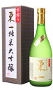 東一 雫搾り 純米大吟醸 720ml 箱付 日本酒 五町田酒造 佐賀県