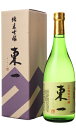 東一 純米吟醸 山田錦 720ml 箱付 日本酒 五町田酒造 佐賀県