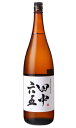 田中六五 火入れ 1800ml 日本酒 白糸酒造 福岡県