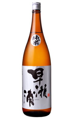 三宅彦右衛門酒造『早瀬浦 純米酒』