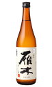 雁木 純米 ひとつび 720ml 日本酒 八百新酒造 山口県