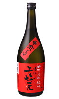 上喜元 赤ラベル 雄町 中取り 生もと純米吟醸 720ml 日本酒 酒田酒造 山形県