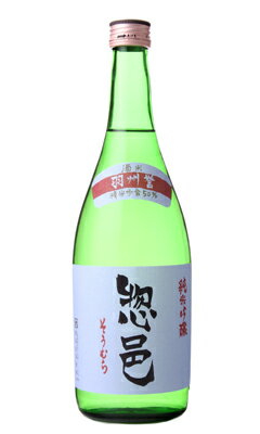 惣邑 純米吟醸 720ml 日本酒 長沼合名 山形県