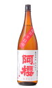 阿櫻 超旨辛口 無濾過原酒 1800ml 日本酒 阿桜酒造 秋田県