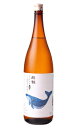 酔鯨 特別純米 しぼりたて 生酒 1800ml 日本酒 酔鯨...