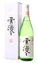 出羽桜 雪漫々 大吟醸 1800ml 箱付 日本酒 出羽桜酒造 山形県