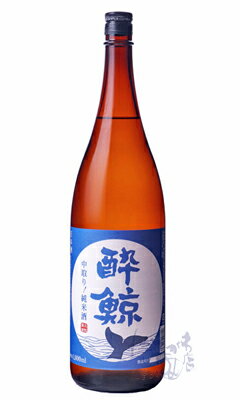 酔鯨 純米 中取り 1800ml 日本酒 酔鯨酒造 高知県