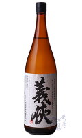 義侠 特別純米 南砺産 五百万石 14度 1800ml 日本酒 山忠本家酒造 愛知県