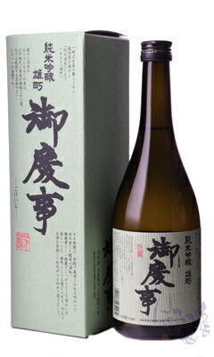 御慶事 純米吟醸 雄町 720ml 箱付 日本酒 青木酒造 茨城県