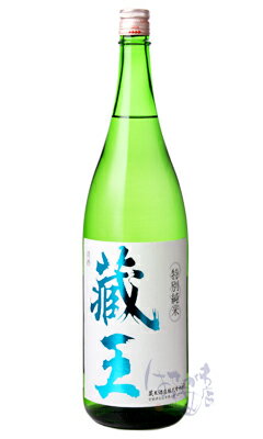 特別純米酒 蔵王／蔵王酒造　蔵王のお土産