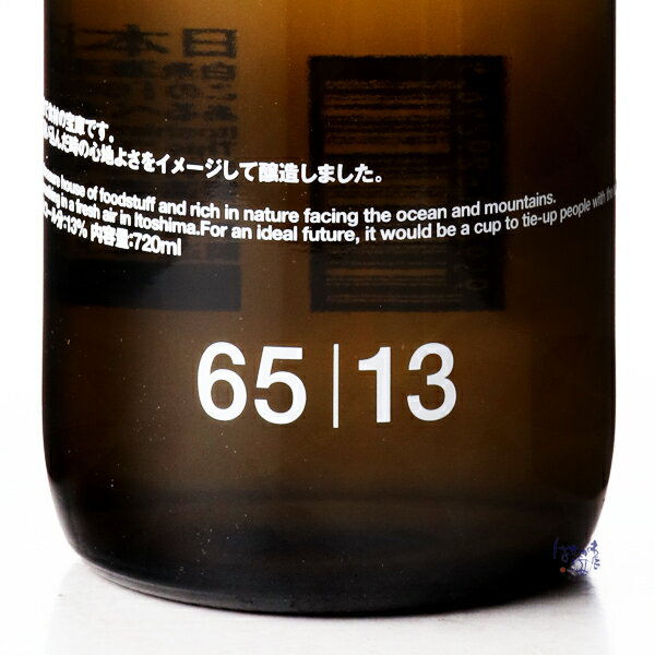 田中六五 6513 720ml 日本酒 白糸酒造 福岡県