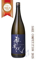 雅楽代 うたしろ 瑞華 1800ml 日本酒 天領盃酒造 新潟県